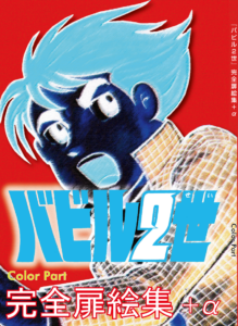 Cover color