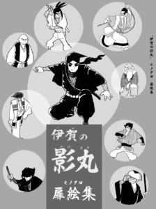 Cover mono