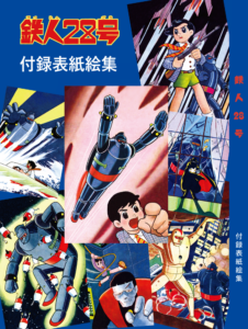 Cover tetsujin