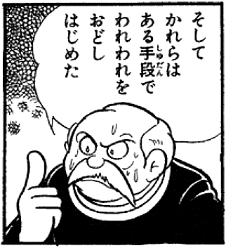 地球政府評議員・議長